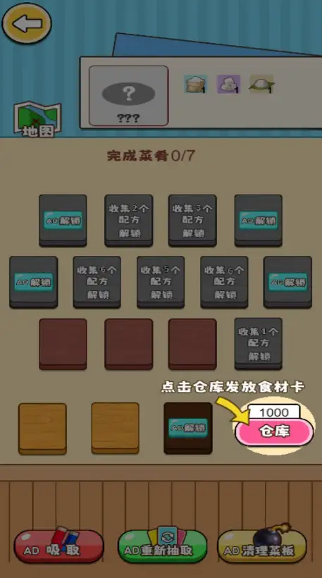 货柜里摆呀摆手机最新版