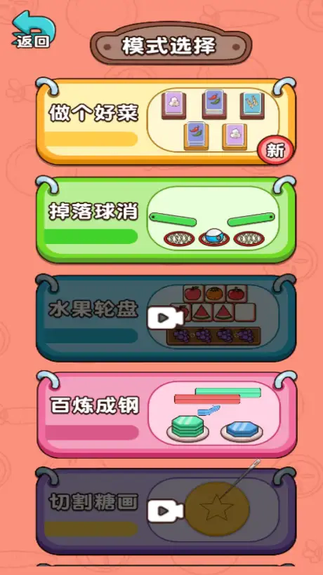 货柜里摆呀摆手机最新版