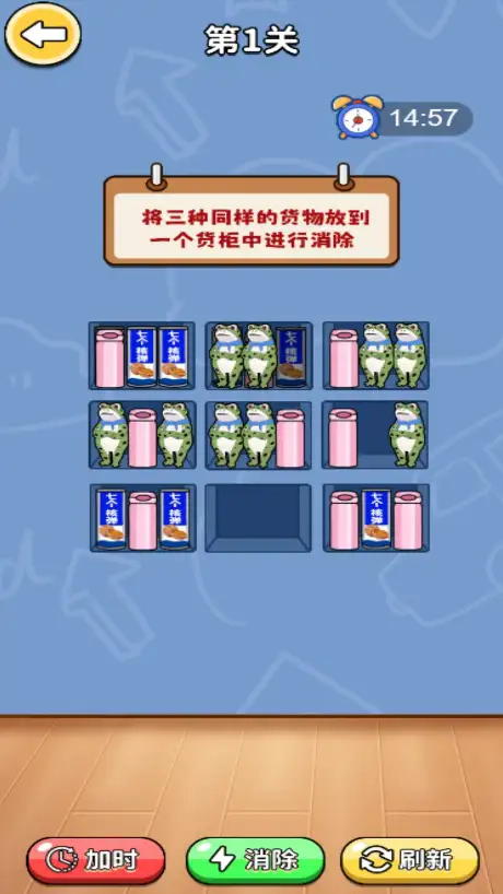 货柜里摆呀摆手机最新版