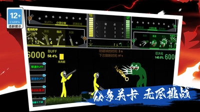 我的巨人大军图2