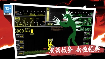 我的巨人大军图1