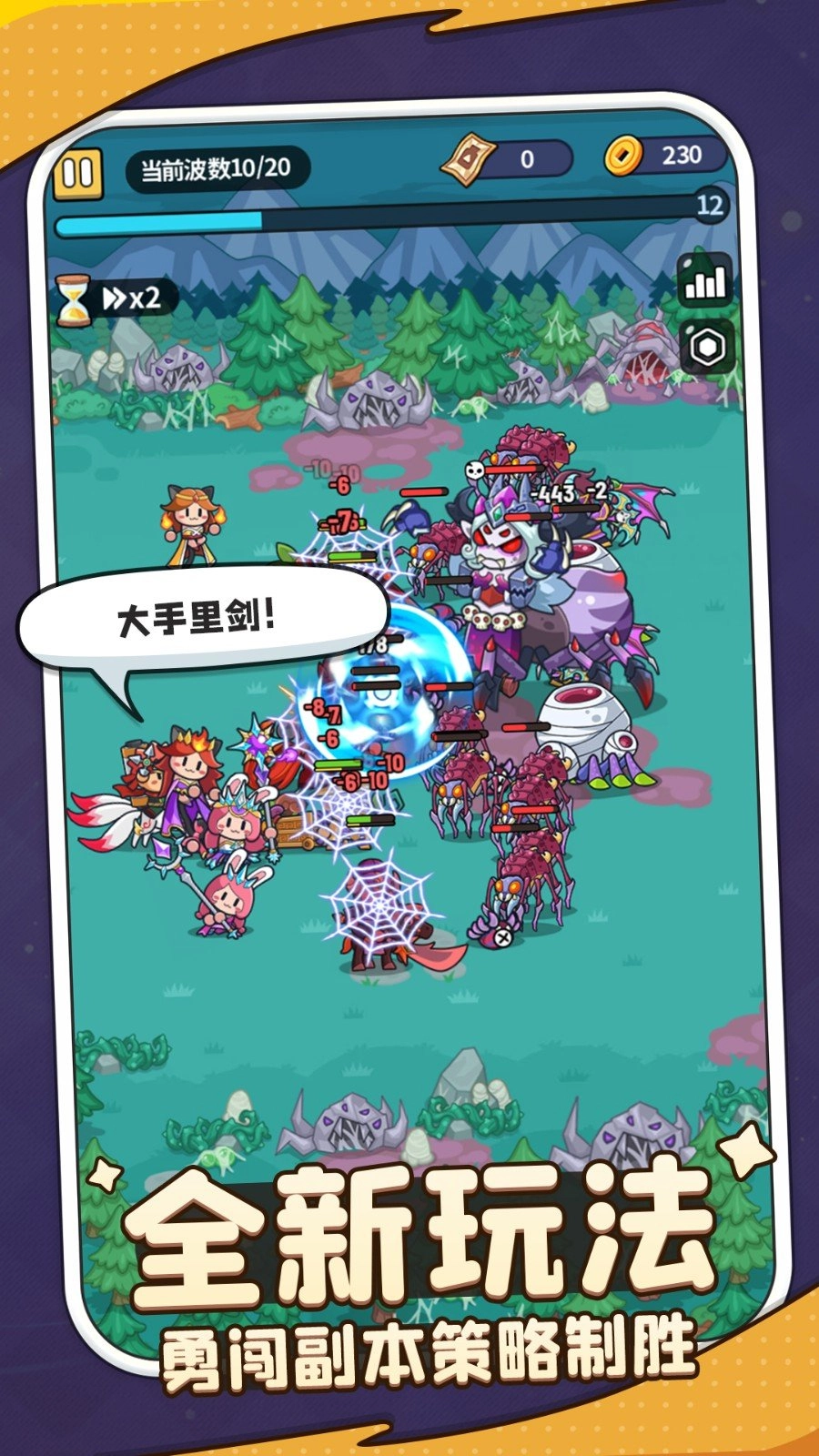 热血英雄团免广告版(3)