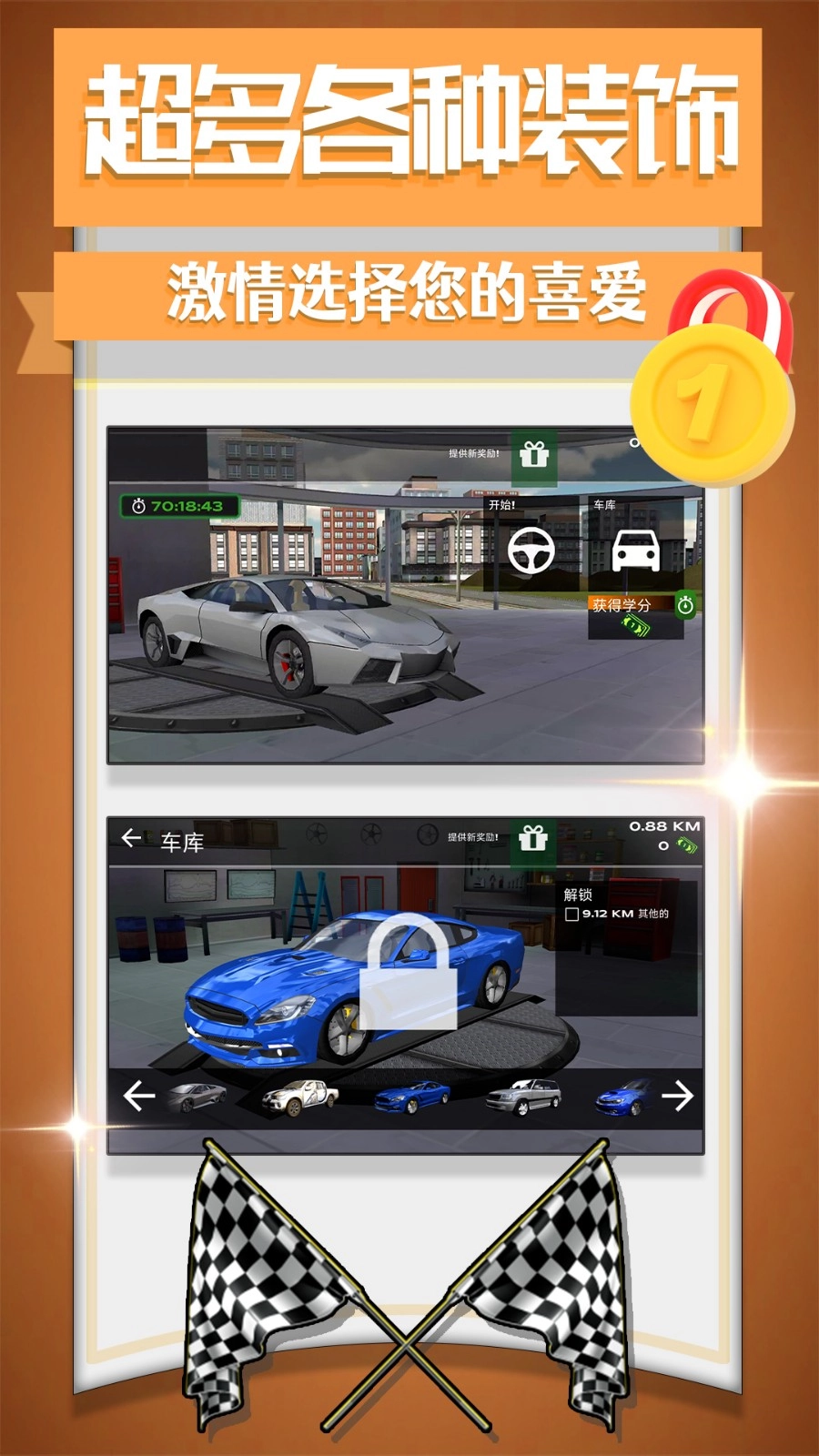 有轨电车大逃亡