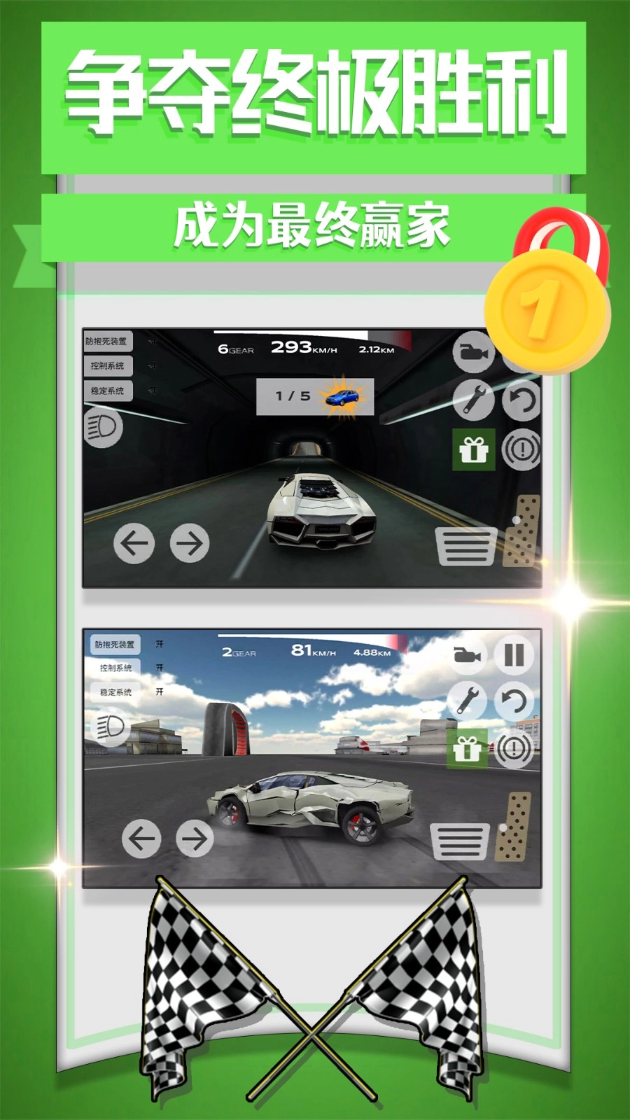 有轨电车大逃亡