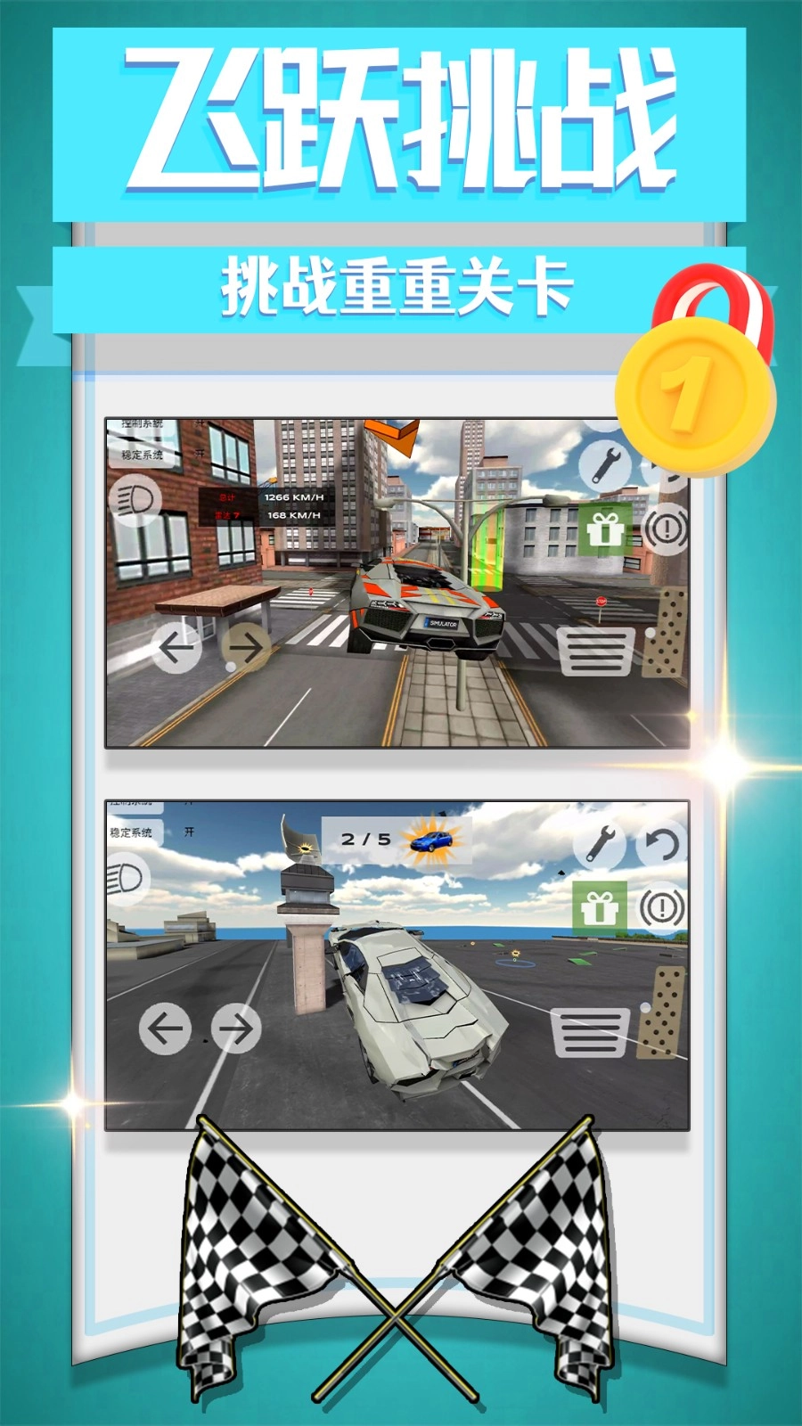 有轨电车大逃亡