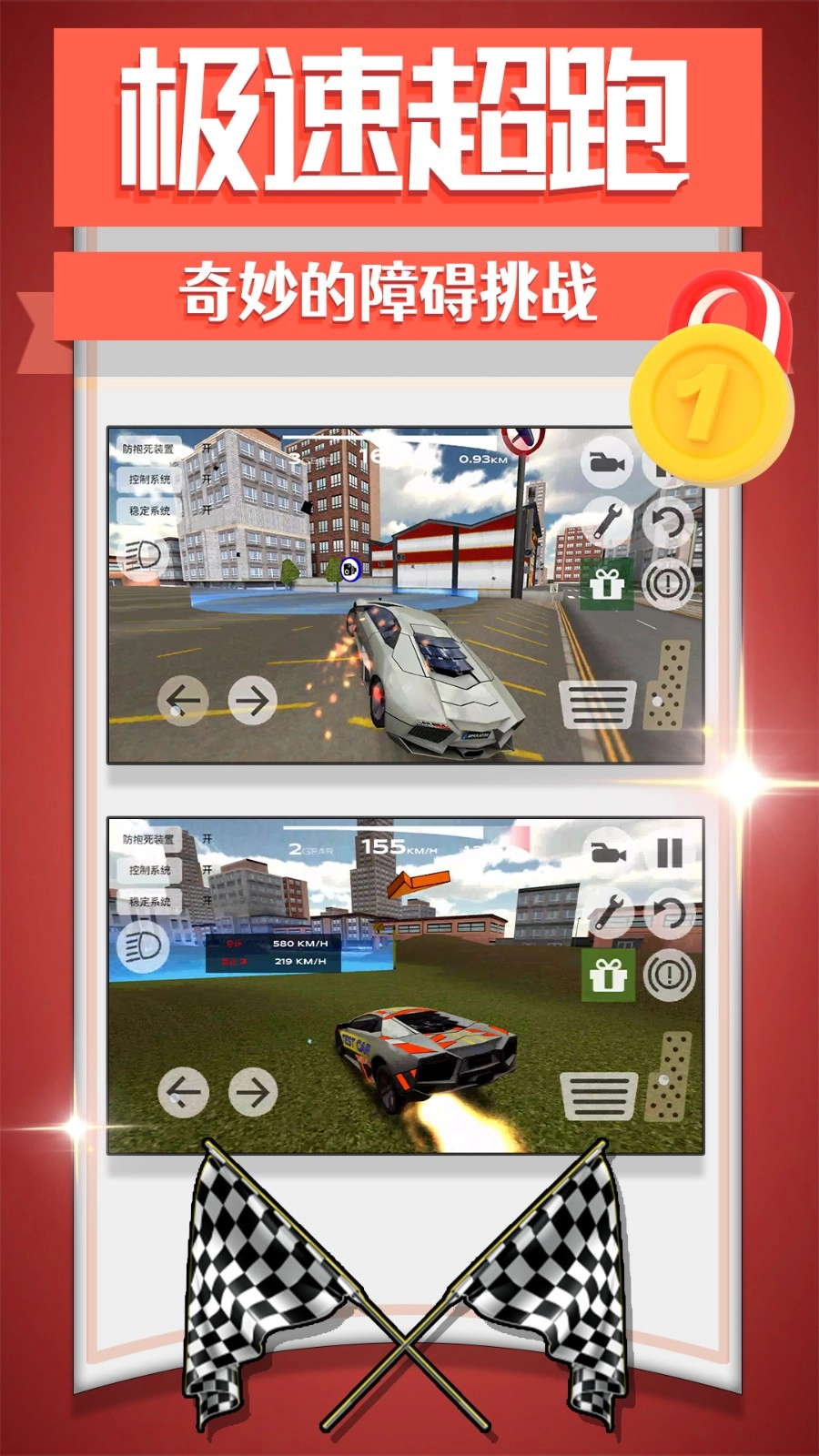 有轨电车大逃亡