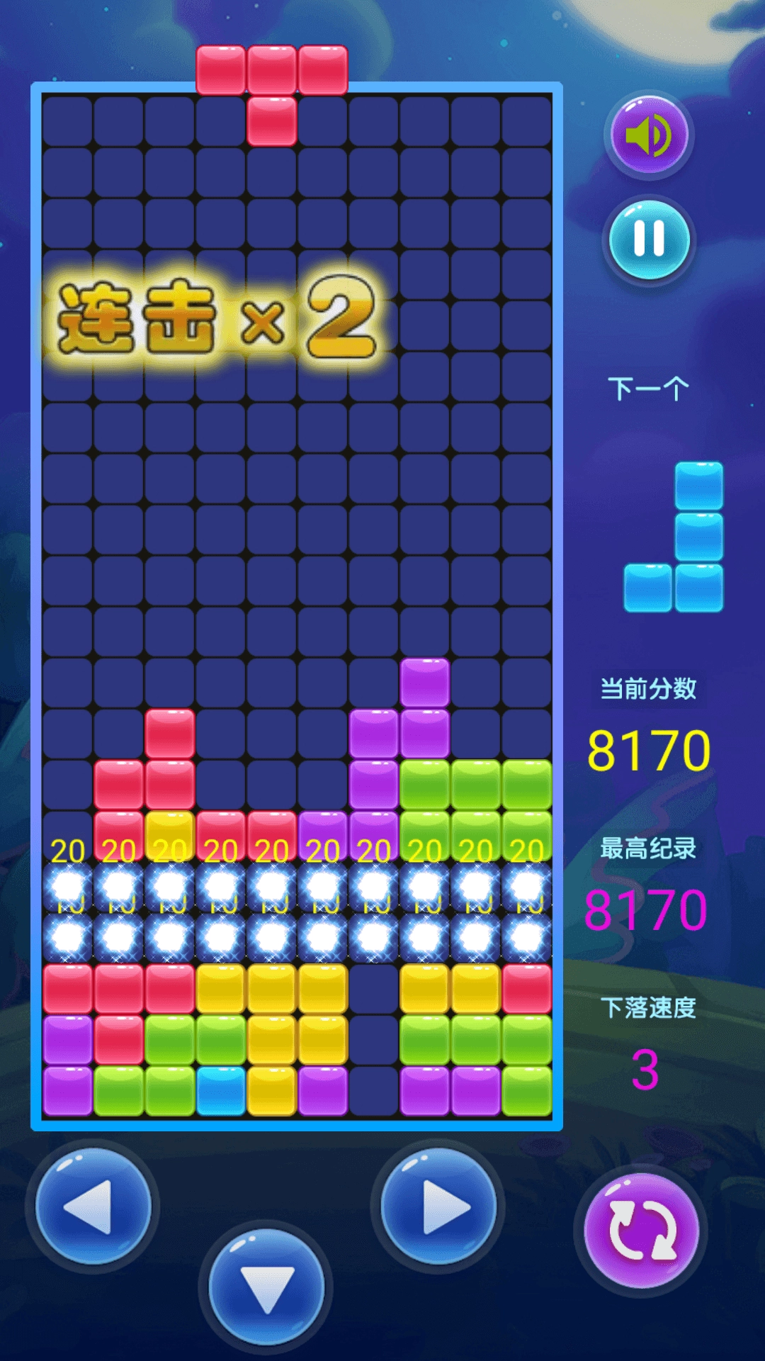 欢乐俄罗斯方块拼图