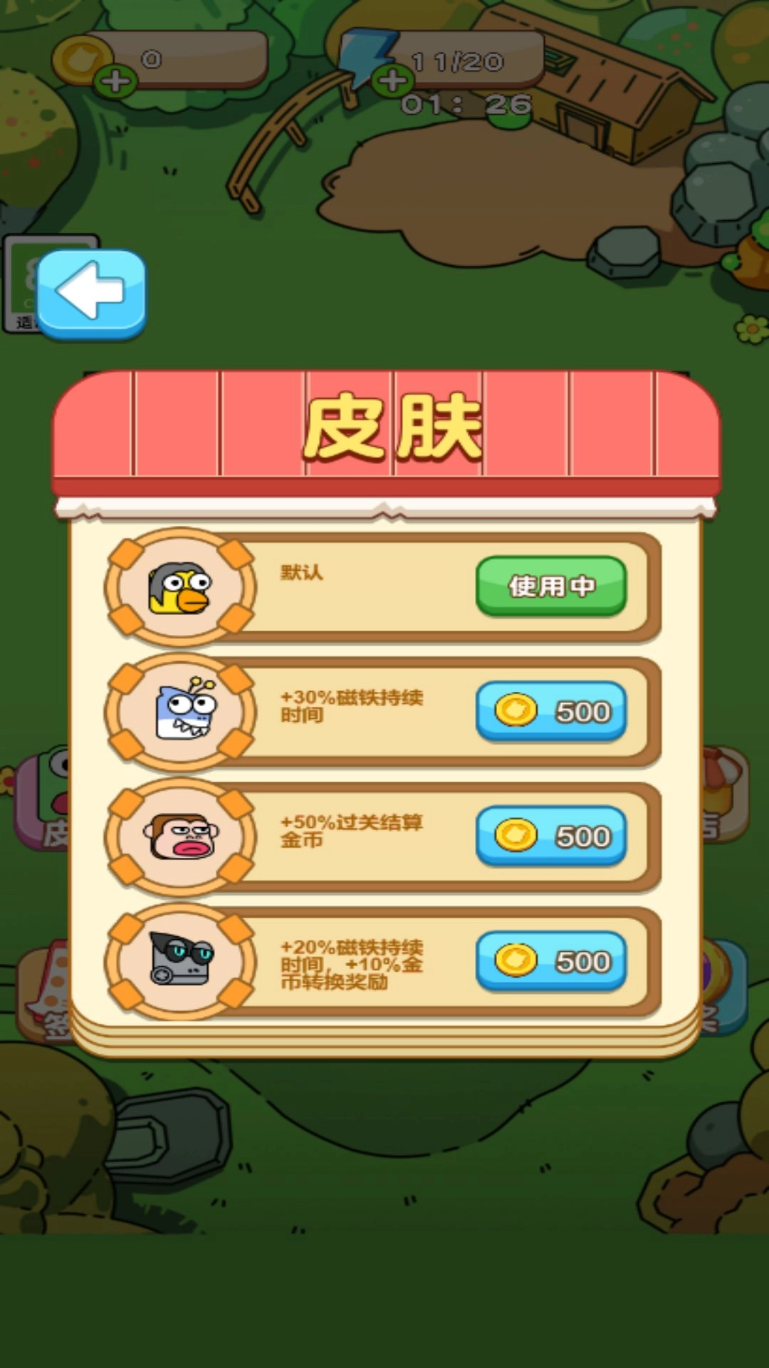 巧奔妙逃出迷宫安卓版图1