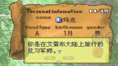 火焰纹章烈火之剑(GBA)