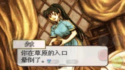 火焰纹章烈火之剑(GBA)