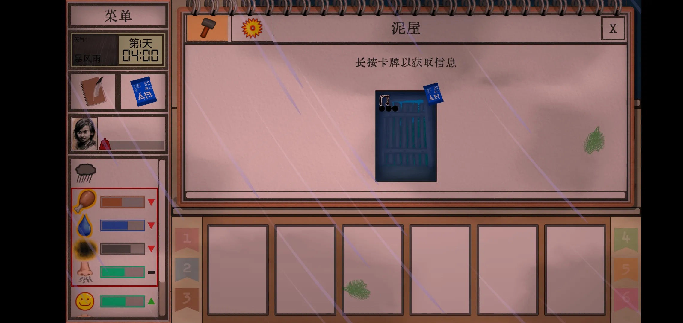 卡牌生存热带岛屿(4)