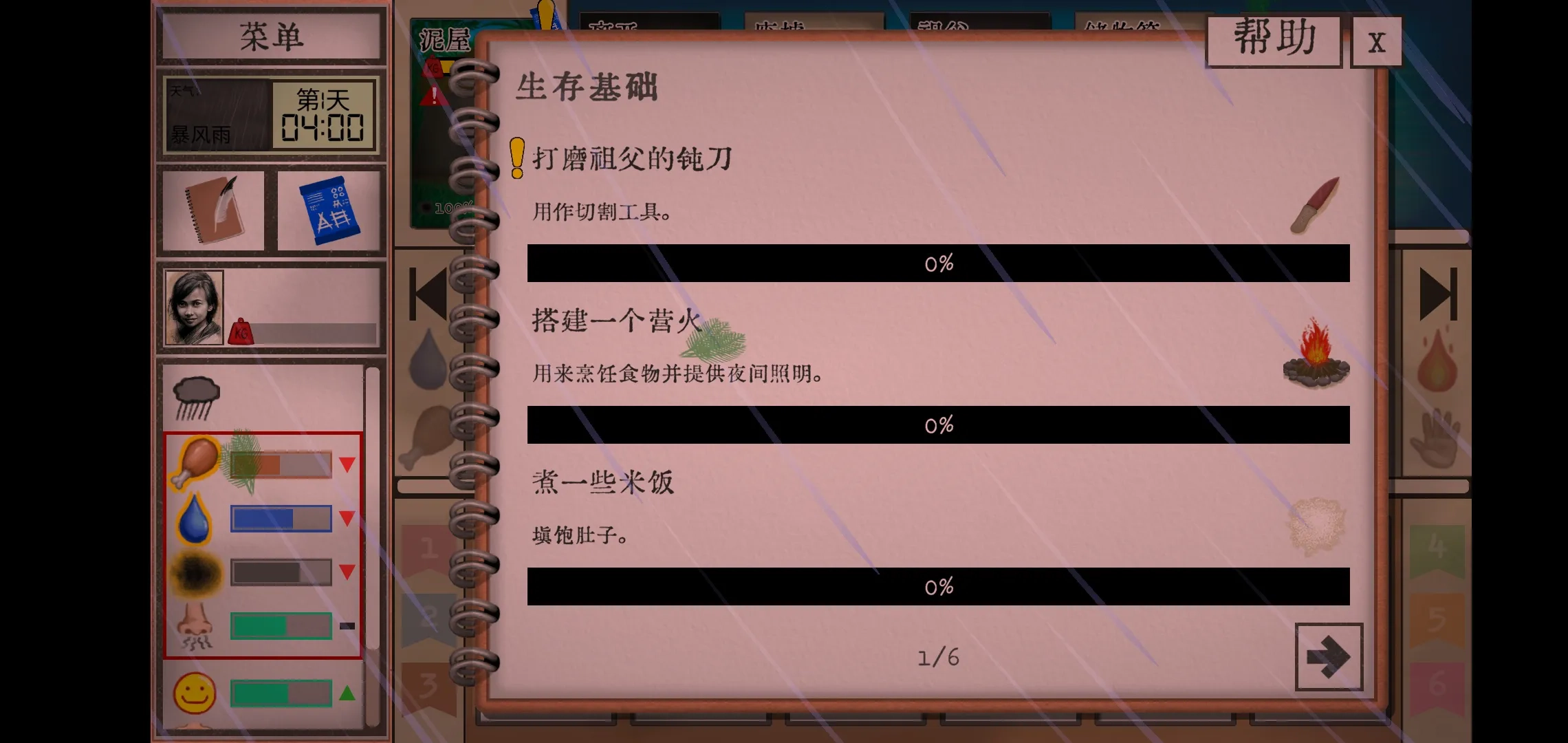 卡牌生存热带岛屿(3)