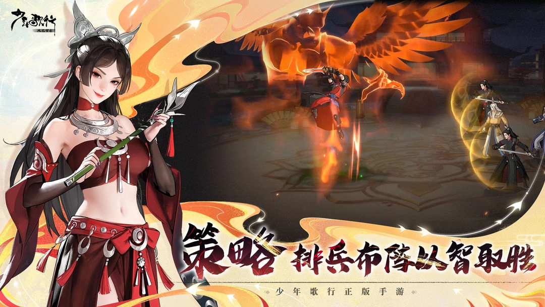 少年歌行风花雪月游戏绿色版图2