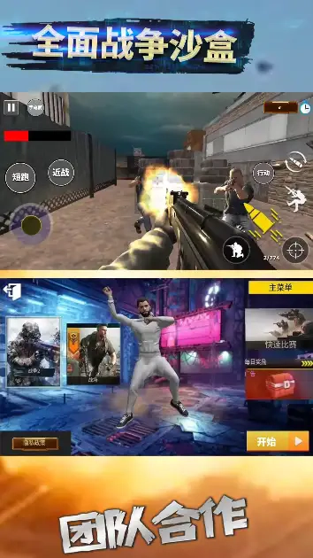 全面战争沙盒原版