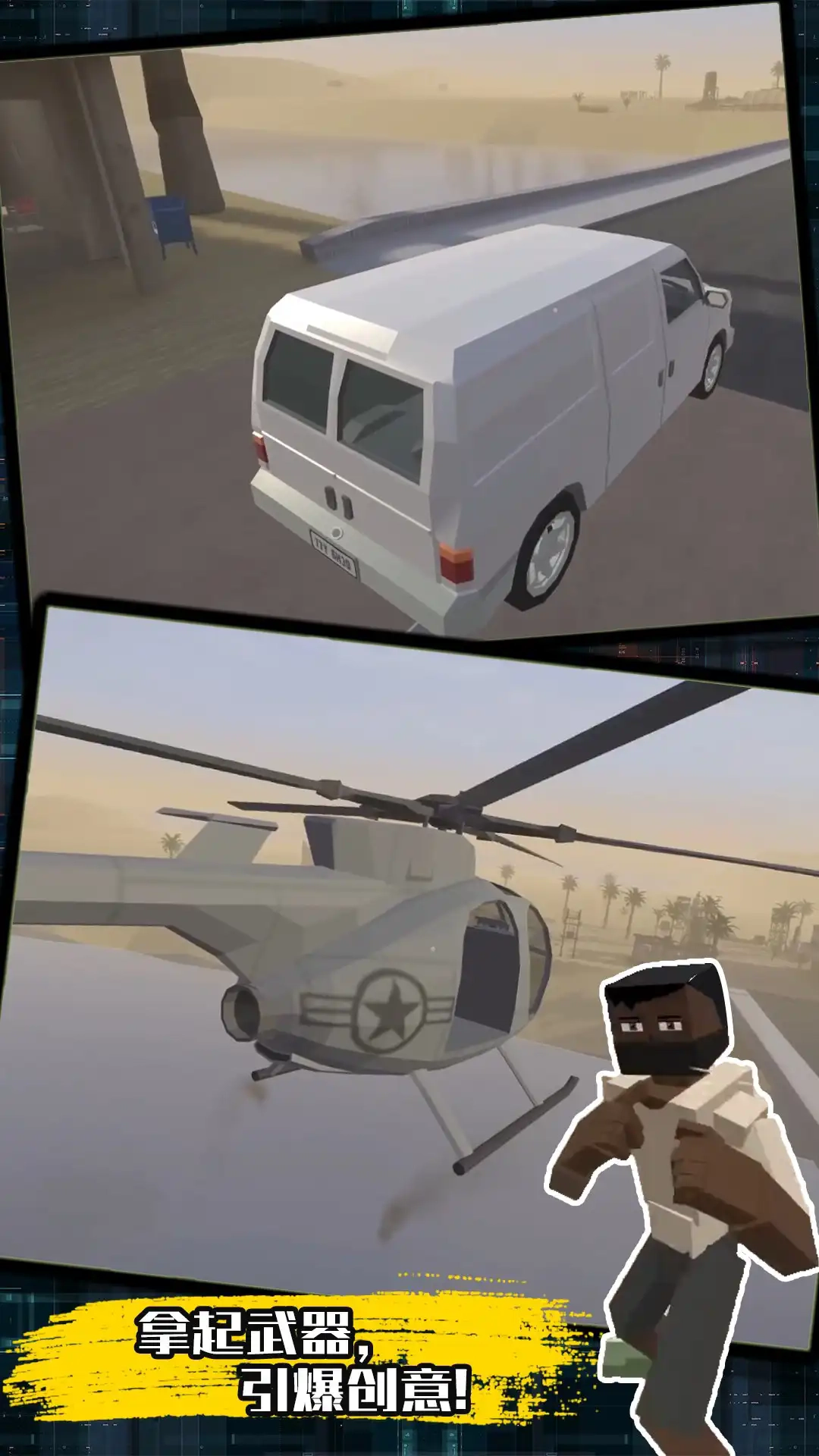 超级模组沙盒通用版