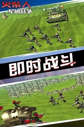 火柴人军团战争游戏纯净最新版图3
