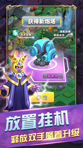 皇家守卫怪物来袭游戏官方最新版