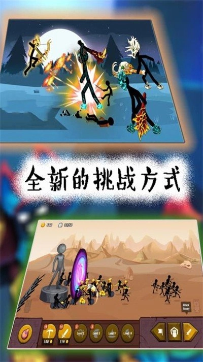 火柴人遗产起源最新版(1)