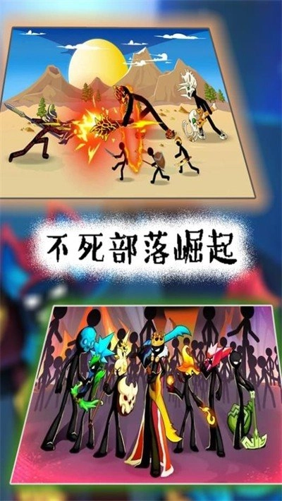 火柴人遗产起源最新版(2)