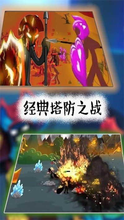 火柴人遗产起源最新版(3)