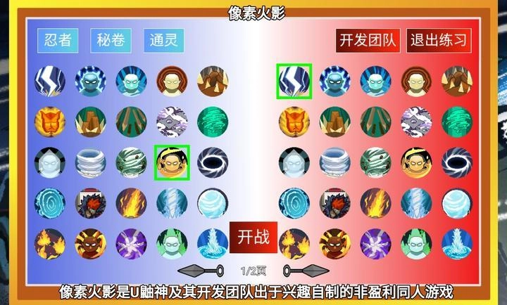 像素火影永恒万花筒佐助版(1)