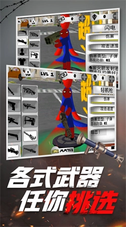 超凡火柴蜘蛛人手游无广告版