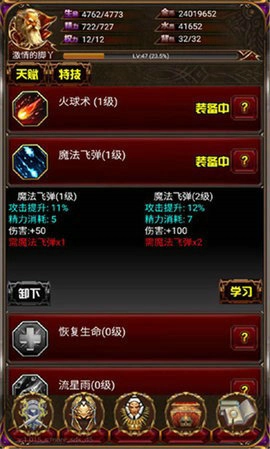 巨龙地下城安卓版图3