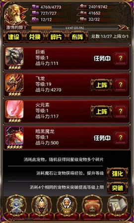 巨龙地下城安卓版图4