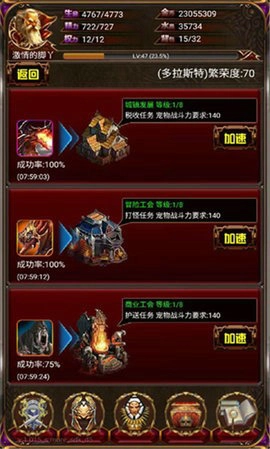 巨龙地下城安卓版图1