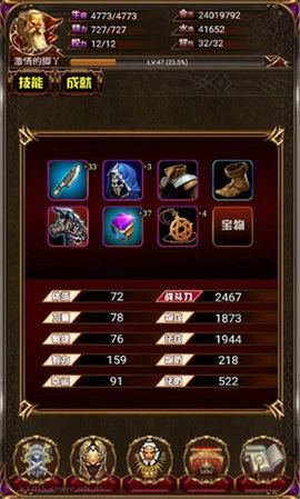 巨龙地下城安卓版图2