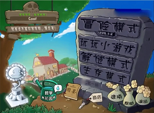 鬼畜全明星PVZ(2)