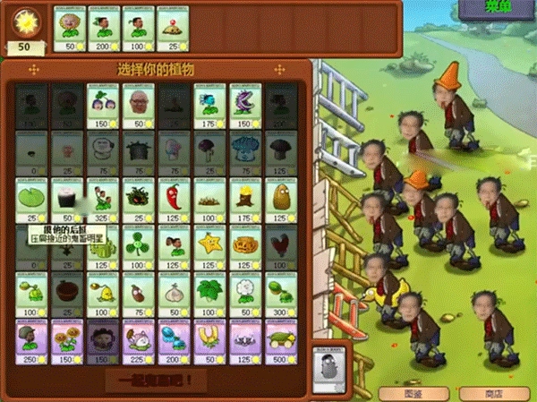 鬼畜全明星PVZ(3)