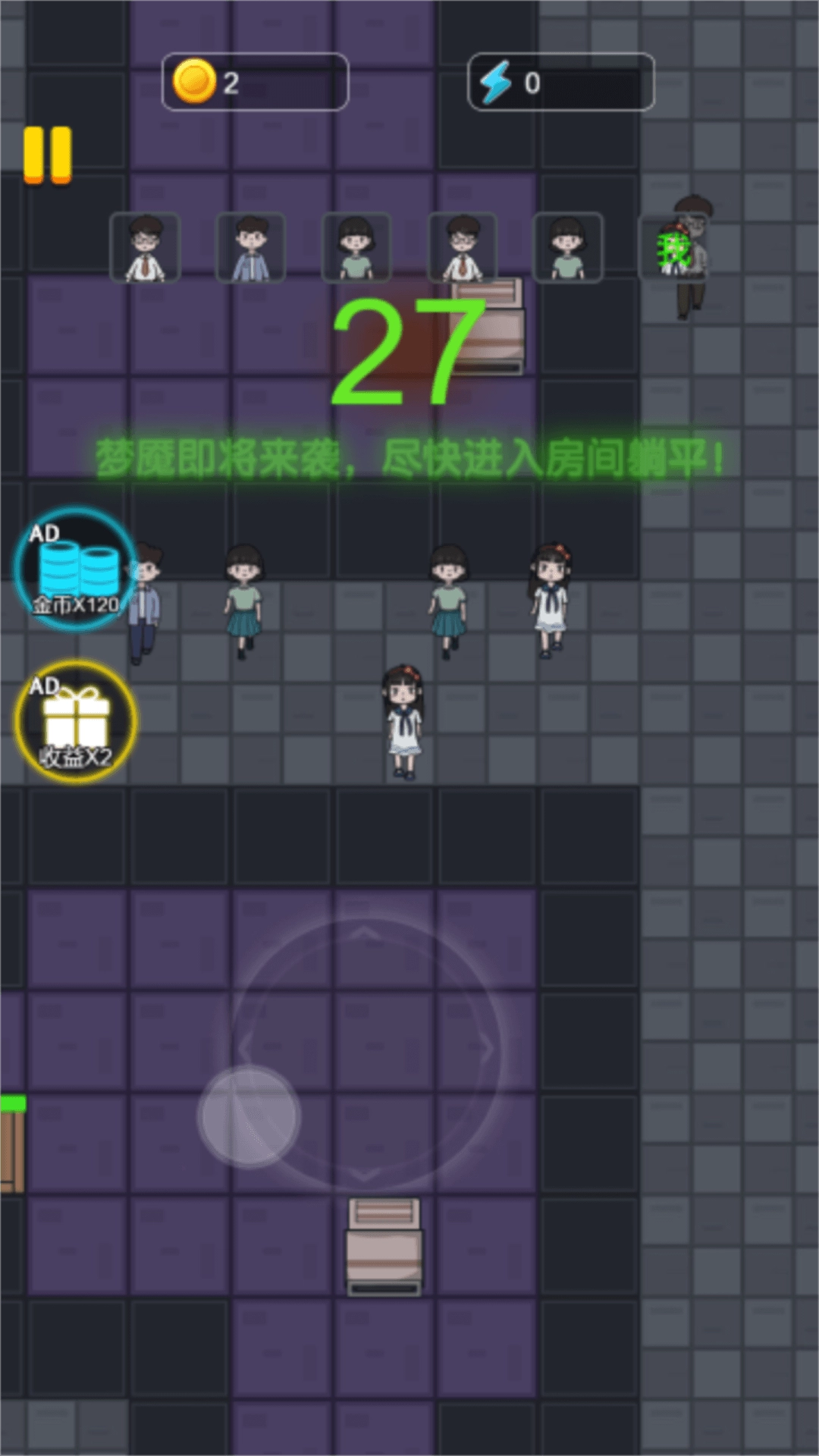 宿舍躺平之谜(3)