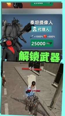 嚣张的马桶人图3