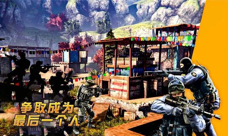 吃鸡战场大逃杀安卓版