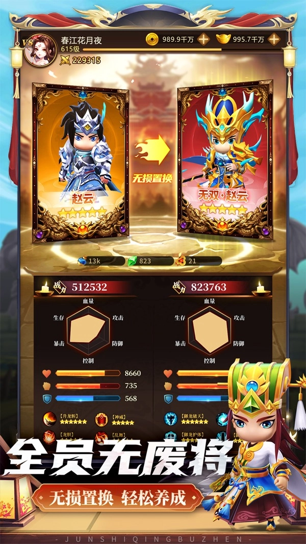 军师请布阵游戏无广告版图3