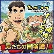 神绊的导师(クレサガＸ)