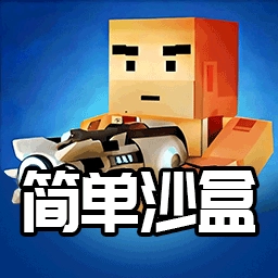 沙盒像素世界工艺直装游戏版