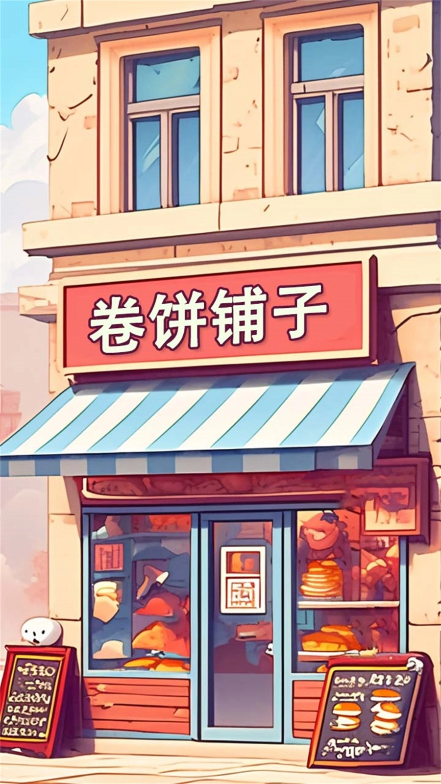 沙威玛安静书游戏官方版