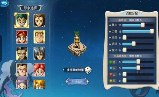 魔力宝贝启程手机最新版