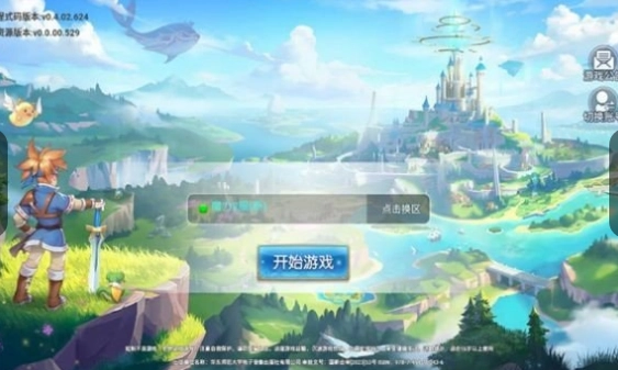 魔力宝贝启程手机最新版