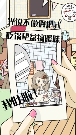 不想谈恋爱的理由(3)