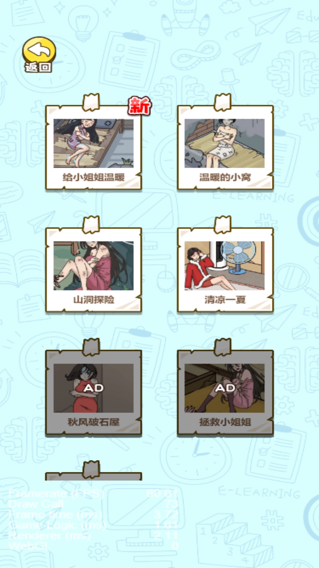 无敌大脑瓜通用版