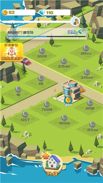 建设城镇梦工场游戏正版