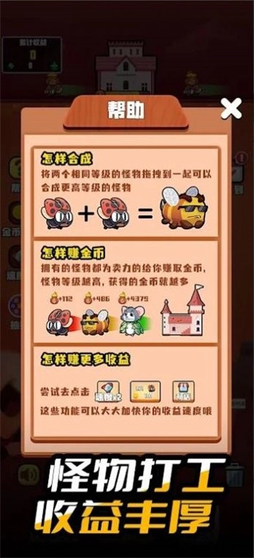 小小大城堡免费原版