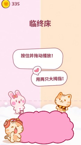 萌猫二重奏安卓官方版