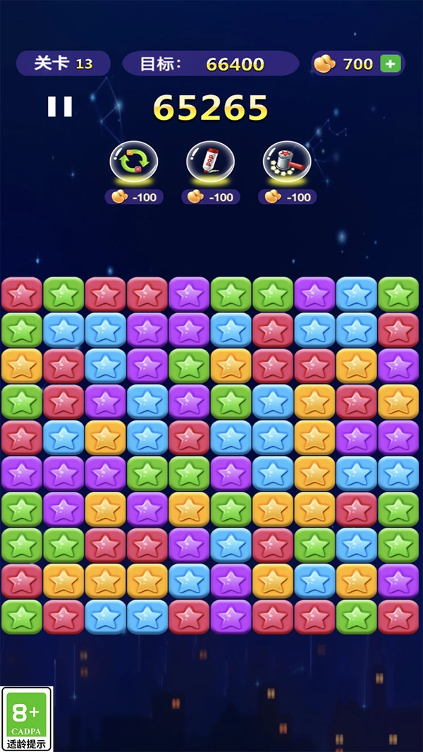 消了个消星星正版图2