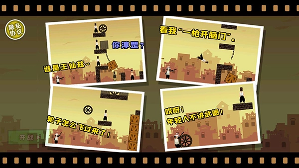 活到大结局直装游戏版图1