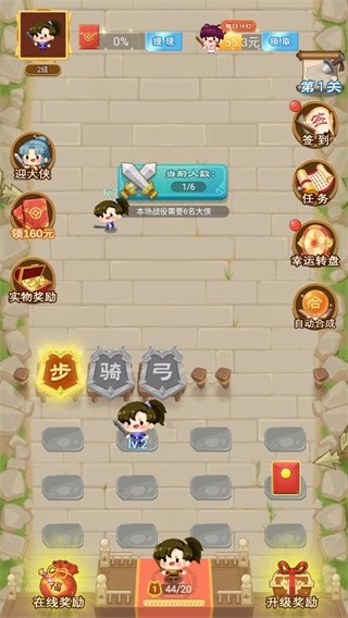 我来闯武林手机正版