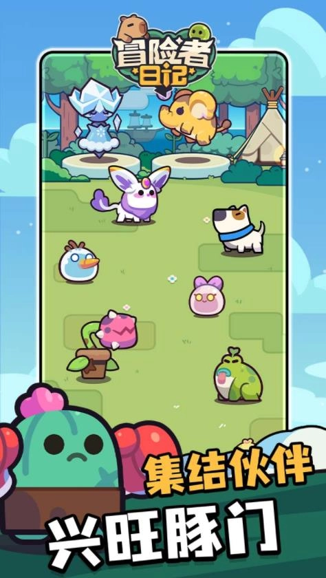 冒险者日记(capybara)图3